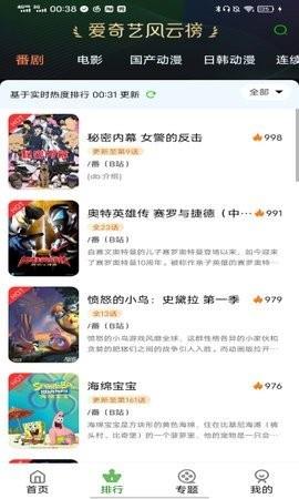 呀哩漫画2023  v2.1图3
