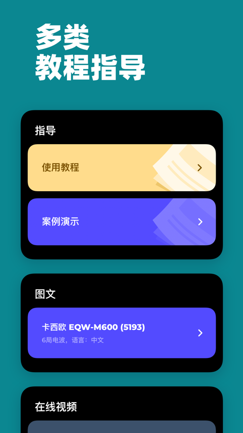 电波表校时最新版  v1.0.0图2