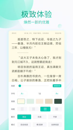 全本免费快看阅读2024  v1.3图1