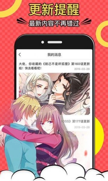 杏仁漫画免费app