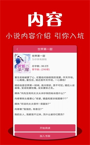 消时阅读手机版