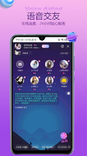 嘤嘤语音2023