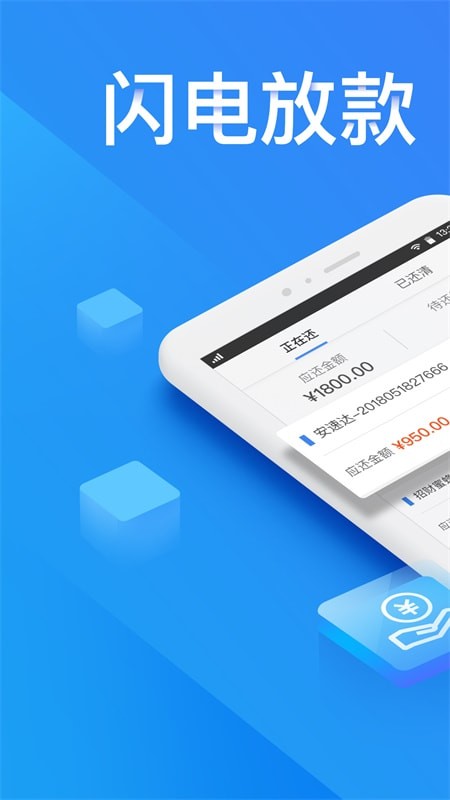 微笑分期  v1.0图2