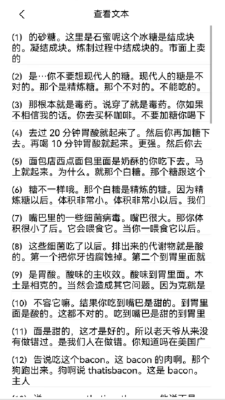 小猴搜书最新版