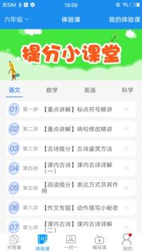 答案宝  v1.1.0图3