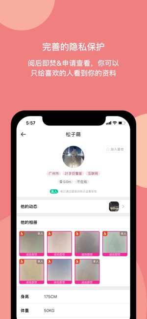 樱桃社交手机版