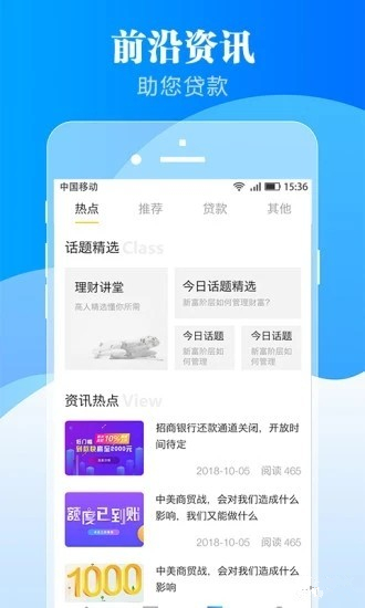 乐客宝  v1.6.0图1