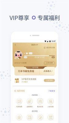 免费小说集锦  v3.4.5.1035图2
