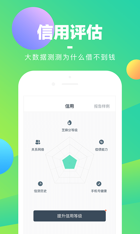 好花钱最新版