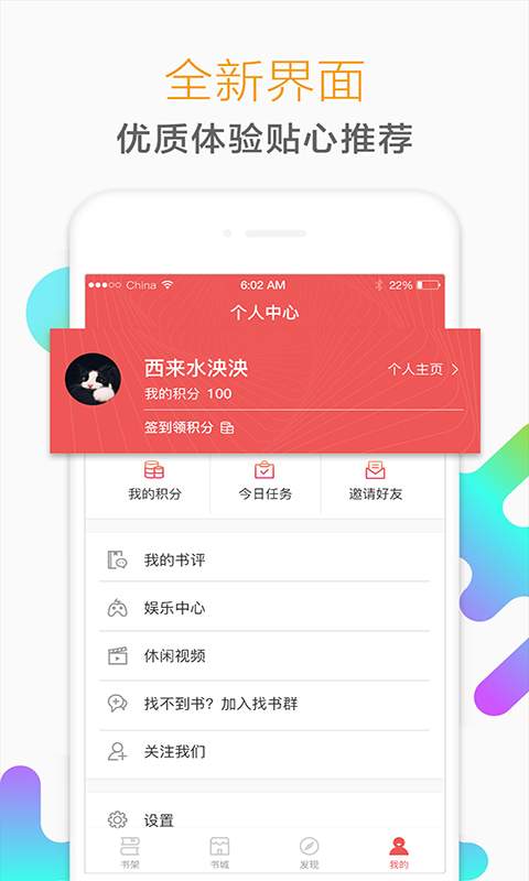猎鹰阅读免费小说安卓版