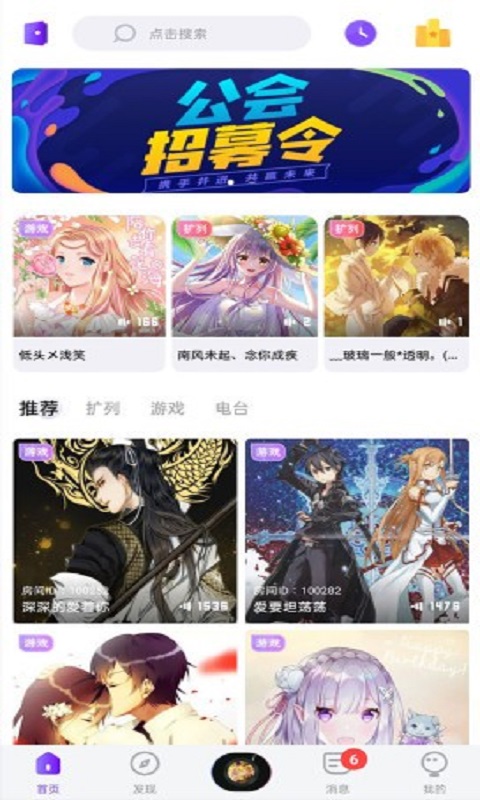 音籁2024