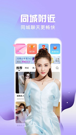 伊人一对一最新版  v2.1图3