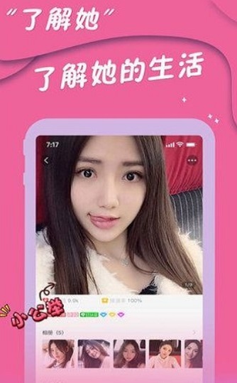 兔兔聊天手机版  v2.9.0图2