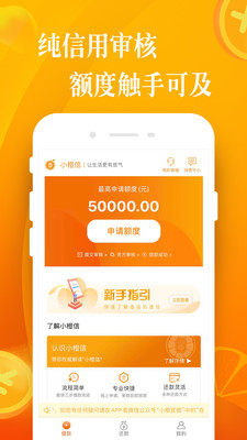 小橙信app  v1.1.1图3