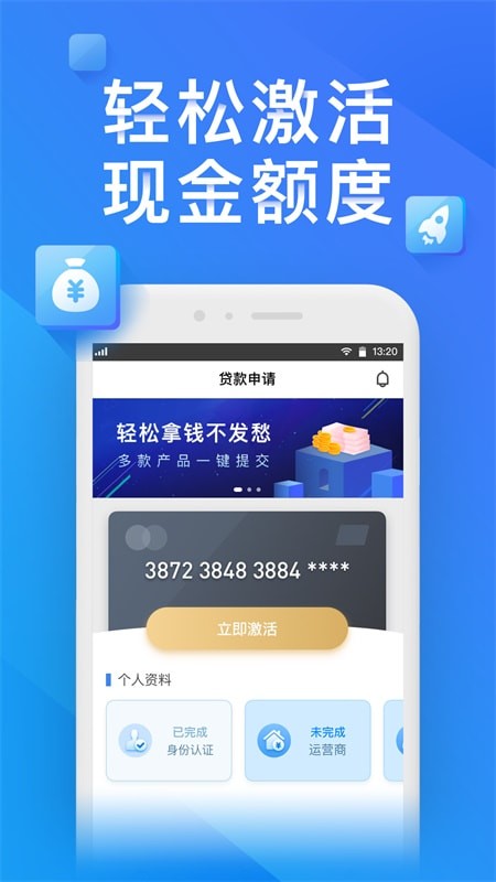 微笑分期  v1.0图1