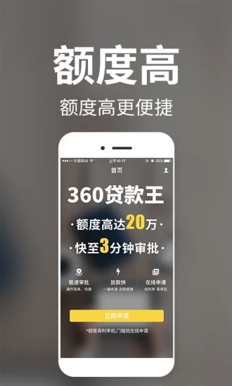 柠檬分期  v1.0.1图2