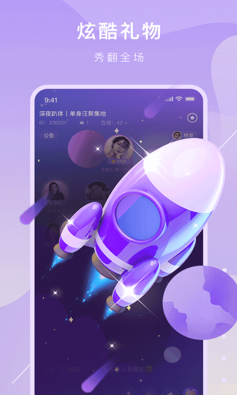 音籁2024  v1.2.8图1