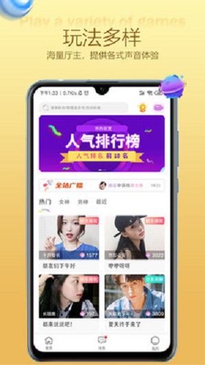 嘤嘤语音2023  v1.0.3图1