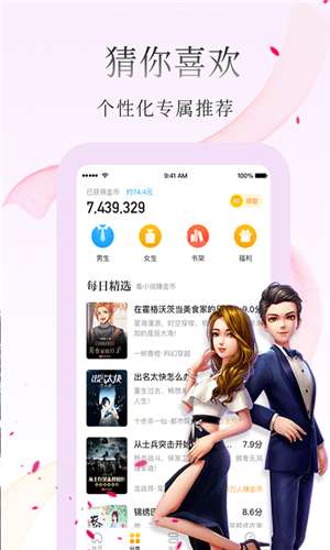 蛋壳小说最新版  v5.2.1图3