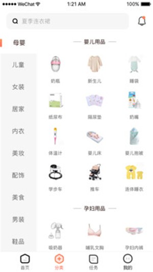省小姐安卓版  v1.1.0图1