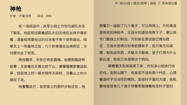 熊猫阅读小说免费下载安装  v1.0图2