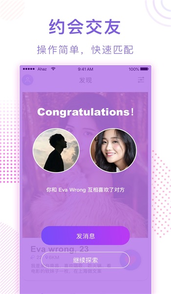 迷鹿社交安卓版
