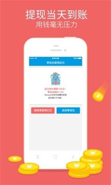 久久借  v1.0图2