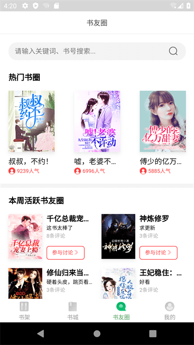 书丛网手机版