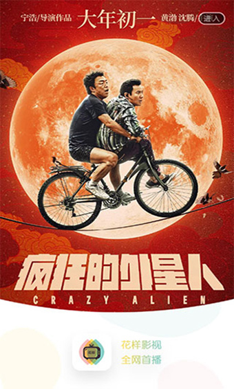 花样影视2024  v2.0.0图3