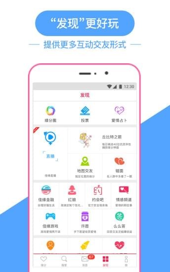 世纪佳缘官方网站网页版