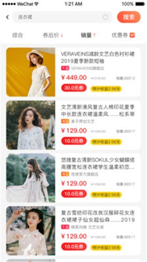 省小姐安卓版  v1.1.0图3