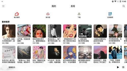 蜜獾音乐纯净版  v3.15.0图2