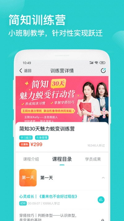 简知手机版  v1.0.23图1