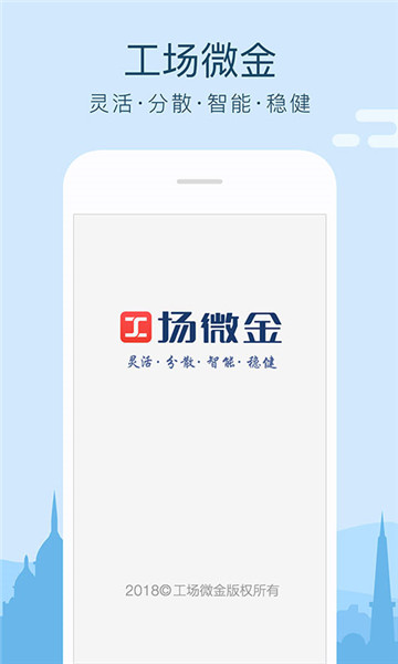 工场微金app  v2.6.7图2