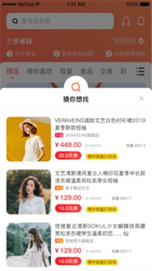 省小姐安卓版