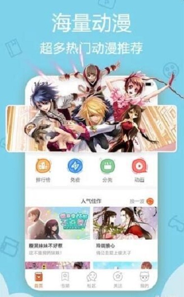 杨六二漫画最新版