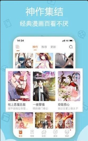杨六二漫画最新版  v2.0.2图2
