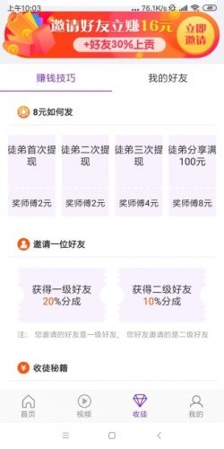 椰子转免费版
