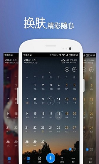 人生日历手机版  v6.3.7.0图2
