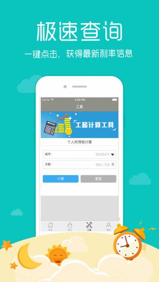 分期侠最新版  v1.0图2
