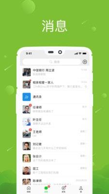 2023八年级下册数学书电子版  v1.0图1