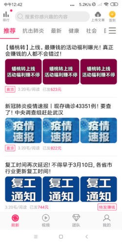 椰子转免费版  v1.0.1图2