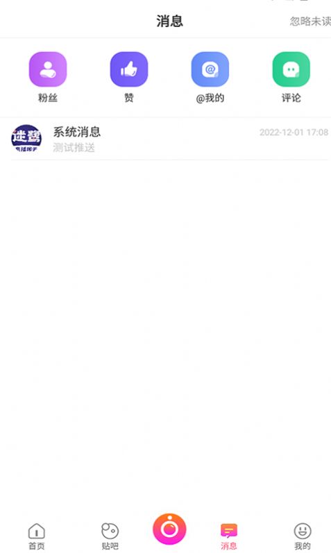 迷鹭聊天手机版  v8.0.0图3