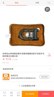 品品生活最新版  v0.0.3图3