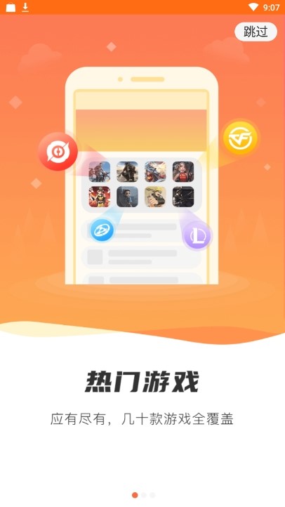 袋鼠租号安卓版