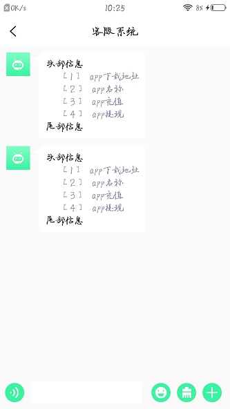 佑聊安卓版