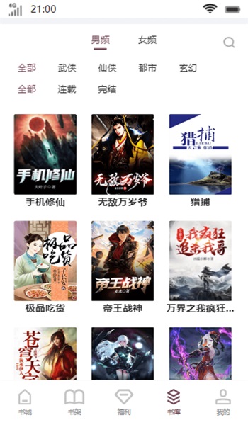 南黎书院app  v1.0图1