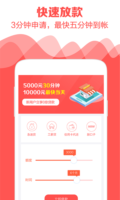 嗨钱贷安卓版