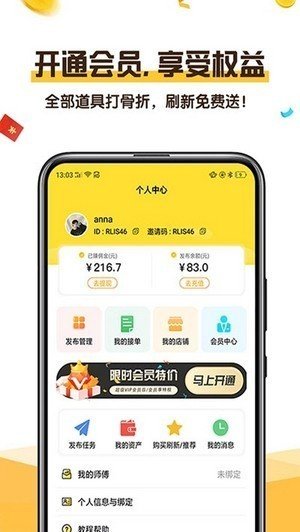 恋上云商最新版