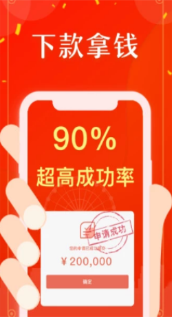 福运贷免费版  v1.0图1